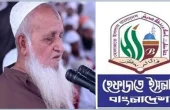 শিক্ষার্থী নির্যাতন রোধে কওমি মাদরাসাগুলোতে মনিটরিং সেল ও হটলাইন চালুর নির্দেশ