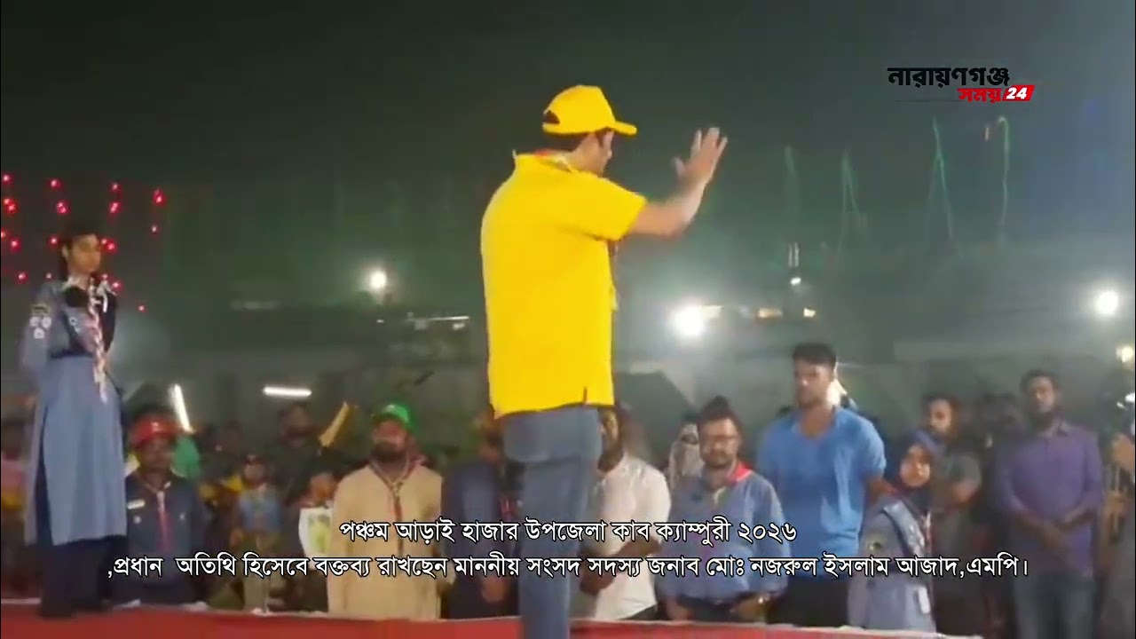 নজরুল ইসলাম আজাদ